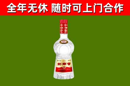 立山区烟酒回收剑南春水晶剑2.jpg
