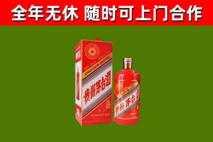 立山区回收生肖茅台酒