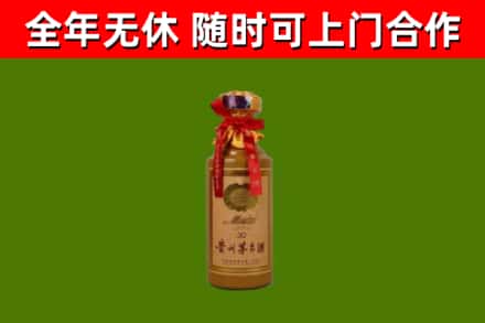 立山区烟酒回收30年茅台酒.jpg