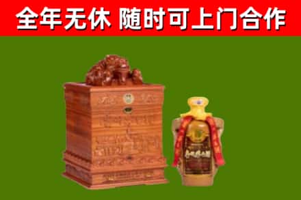 立山区回收80年茅台