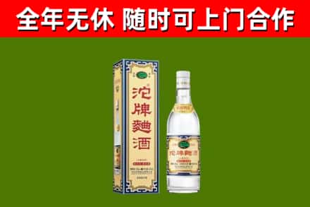 立山区回收沱牌曲酒