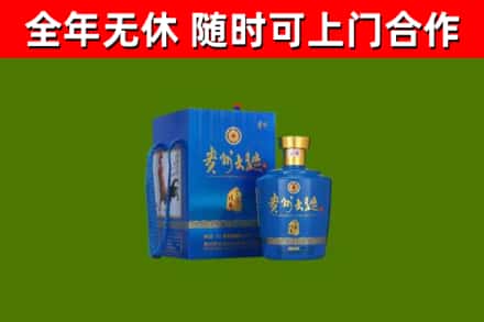 立山区回收贵州大曲