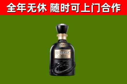 立山区回收古井贡酒
