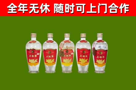 立山区回收老五粮液