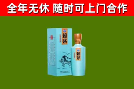 立山区回收赖茅