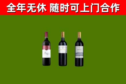 立山区回收拉菲红酒